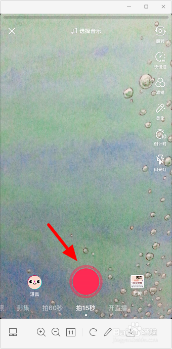 抖音怎么配音说话