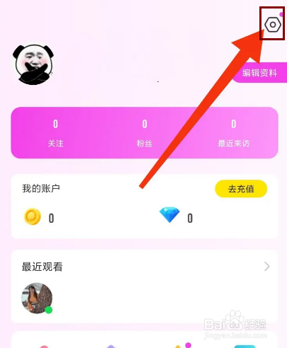 奶牛直播怎么开启关注推送通知？