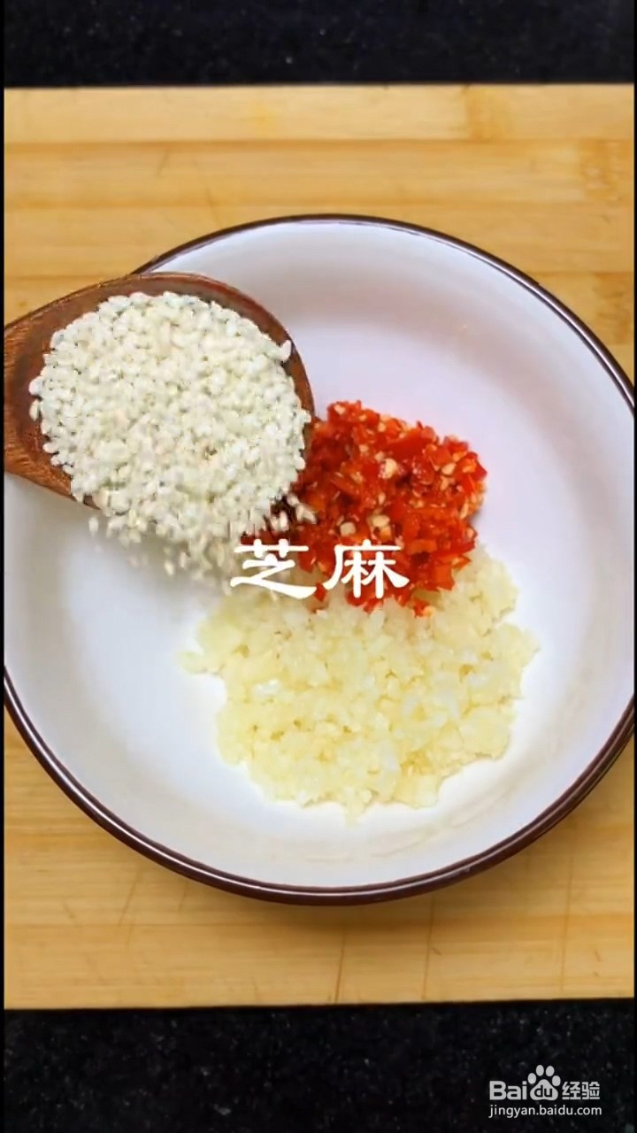 如何制作蒜香茄子