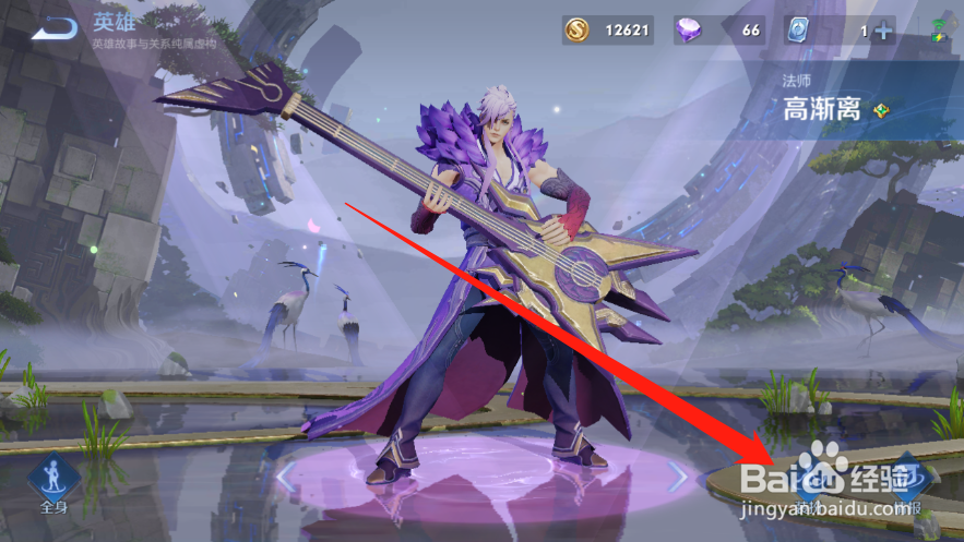 王者荣耀高渐离出装攻略
