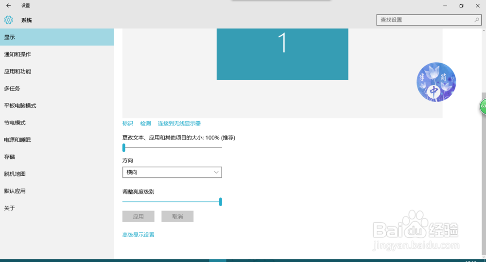 win10电脑更改分辨率教程