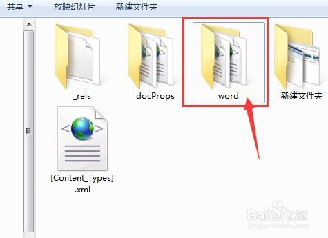 怎么提取word中的图片