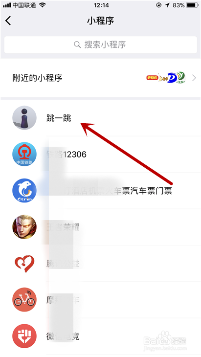 微信小程序跳一跳小游戏加分技巧,获得高分攻略