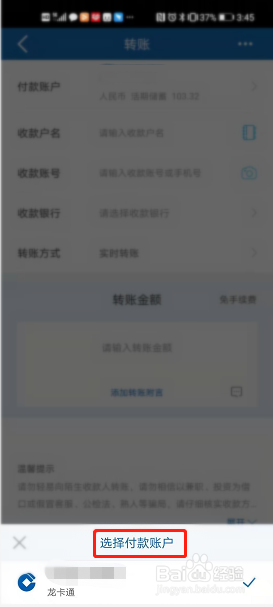 建行app第二张卡怎么转账