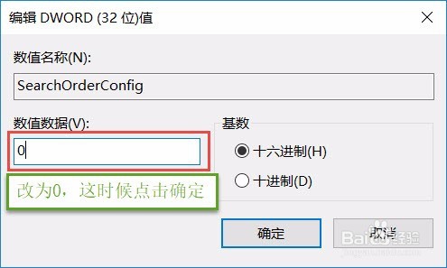 如何禁止Win10自动更新