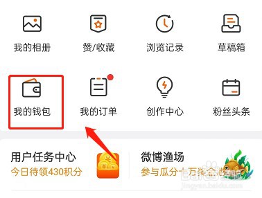 微博免密支付在哪开通