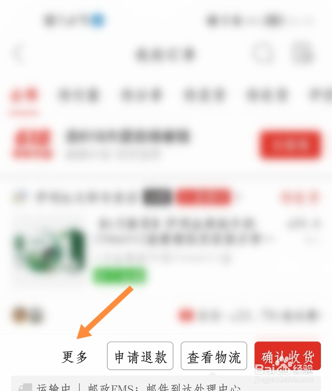 拼多多订单如何延长收货时间