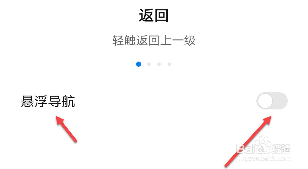 如何关闭悬浮球