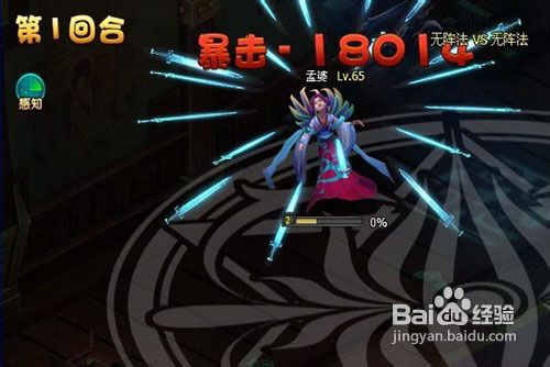 梦幻飞仙各职业绝技大比拼介绍