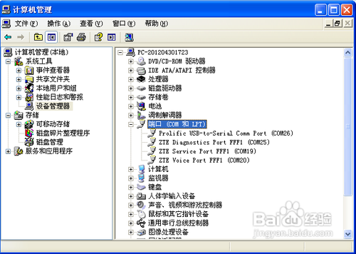 网络优化测试软件CNT的EVDO测试方法（电信版）