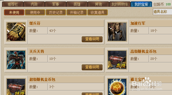 怎么玩转丝路英雄的攻略