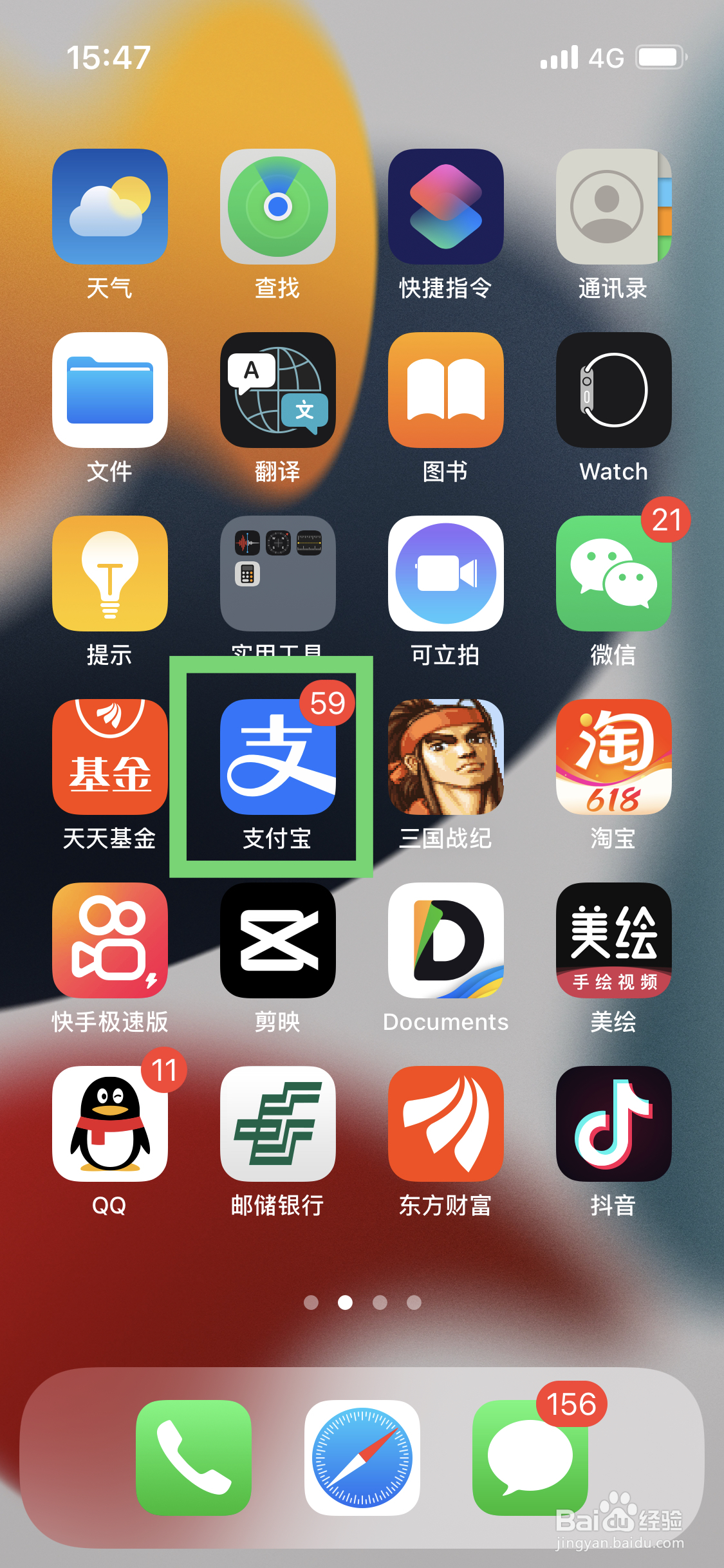 支付宝如何进行心理援助