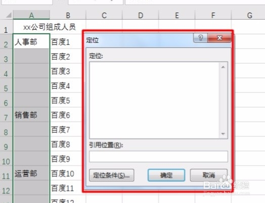 Excel如何进行不连续填充