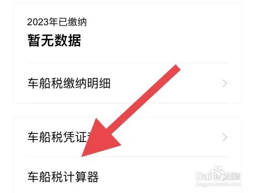 挂车的车船税怎么计算