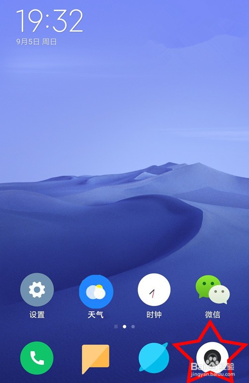 OPPOReno7pro如何开启相机的惯性变焦功能