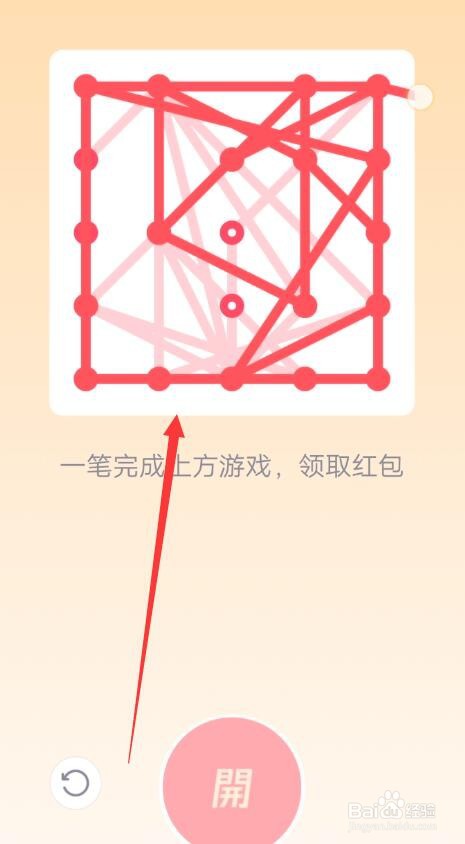 qq一笔画自定义答案图解全部