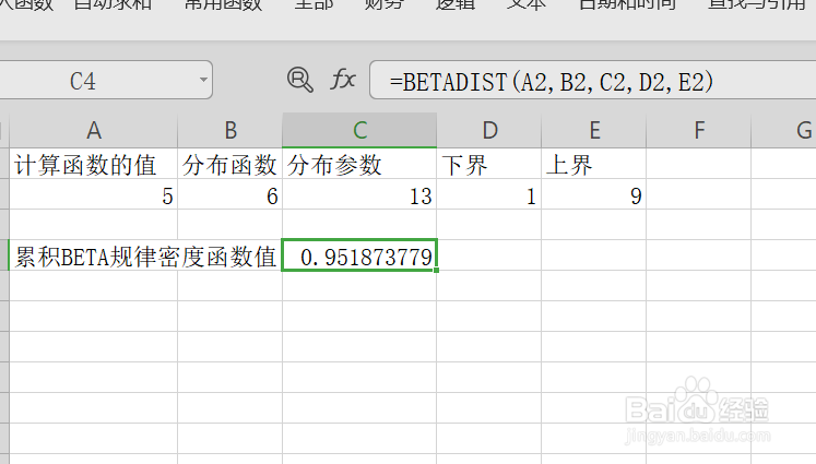 <b>excel求累积BETA规律密度函数值</b>