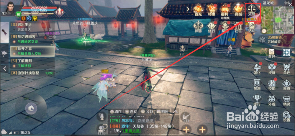 完美世界手游精灵怎么获得