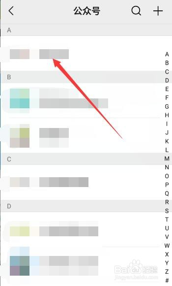 微信如何推荐公众号给好友