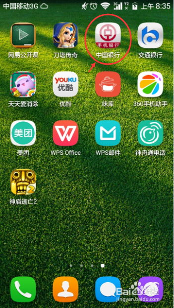 中国银行手机银行怎样无卡提取