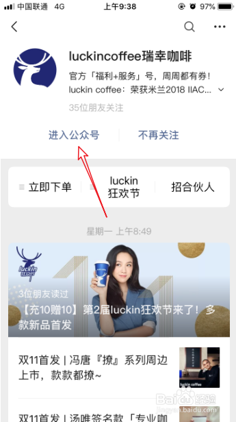 怎么免费领取luckin coffee瑞幸咖啡