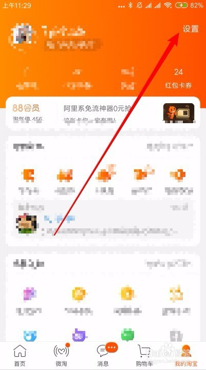 阿里旺旺怎么样查询最近一个月内的登录记录