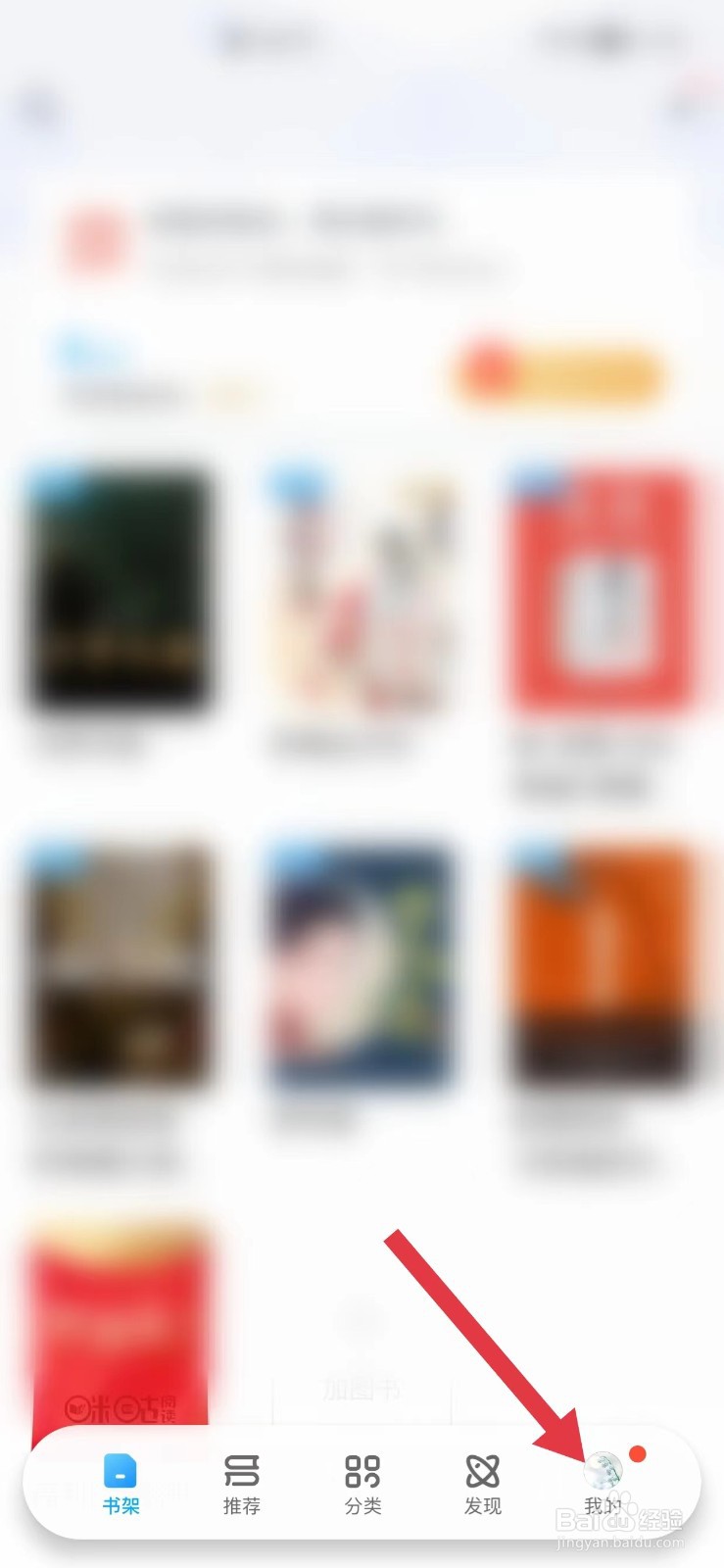 咪咕阅读怎么看绑定手机号