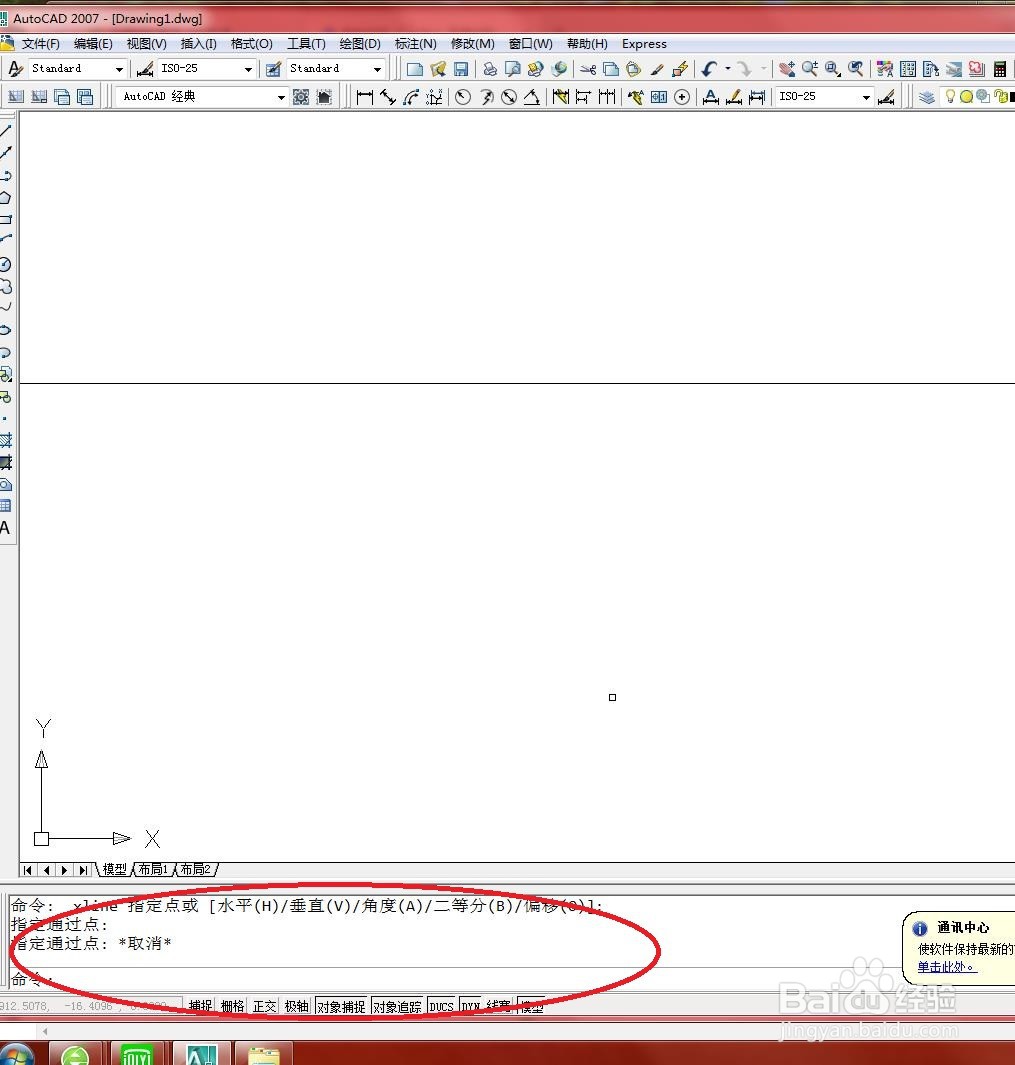 CAD执行【构造线】后各命令行中选项的含义？