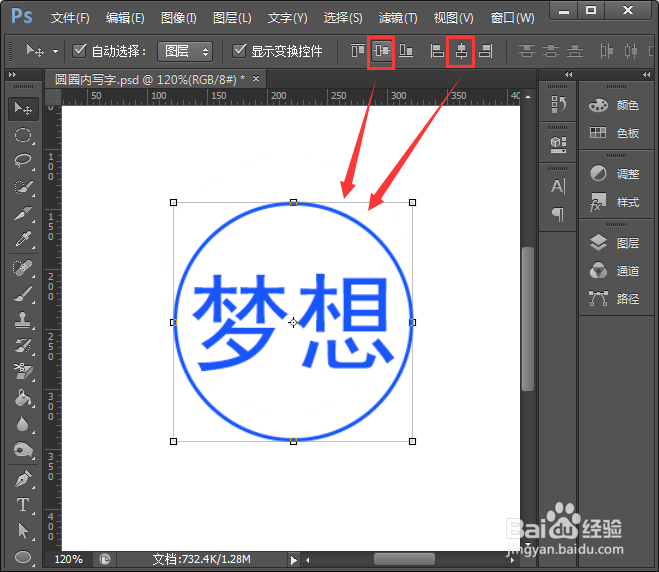 ps怎么在圆圈内写字