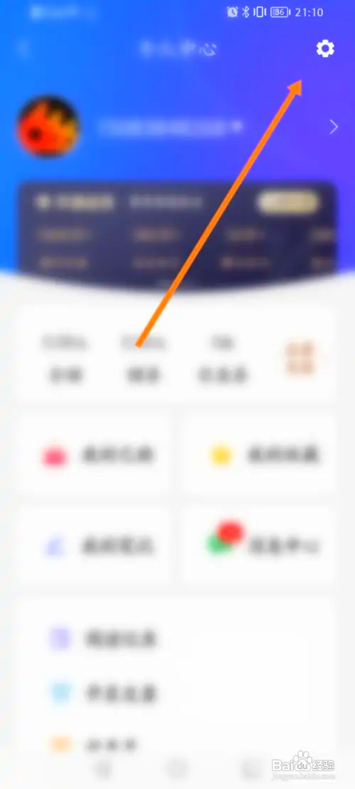手机知网怎样注销账号
