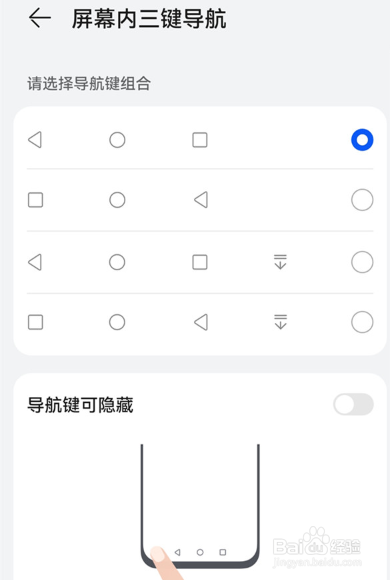 华为nova8pro怎么设置返回键
