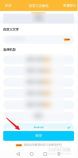 qq自定义设备名