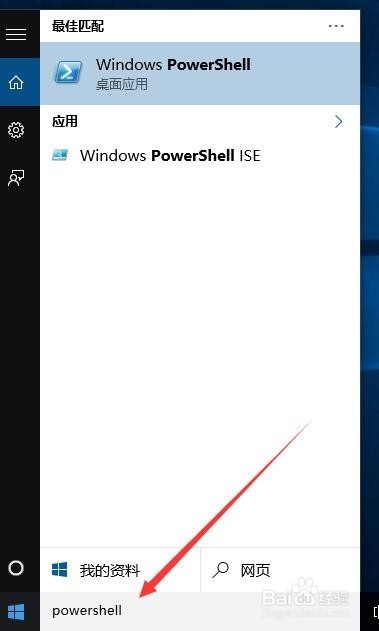 怎么卸载Windows10系统自带的内置应用