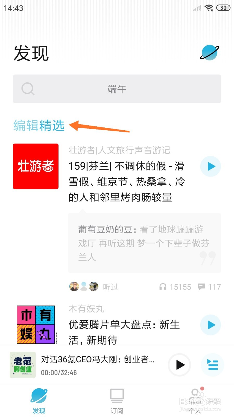 小宇宙中如何查看时尚圈看门道