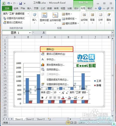 教你轻松删除Excel系列标签