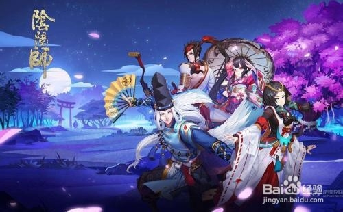 阴阳师八岐大蛇线怎么过