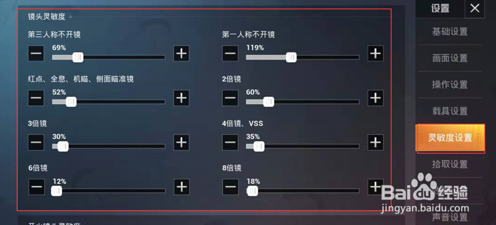 手机吃鸡怎么压枪