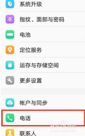 vivoS1怎么设置电源键挂电话