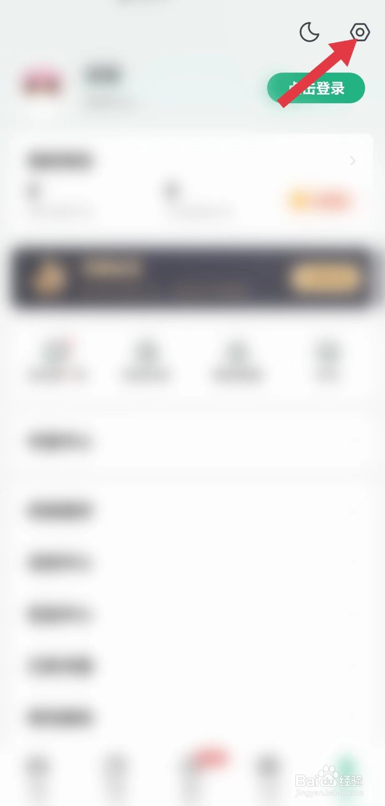 书旗小说怎么开启未读通知提醒