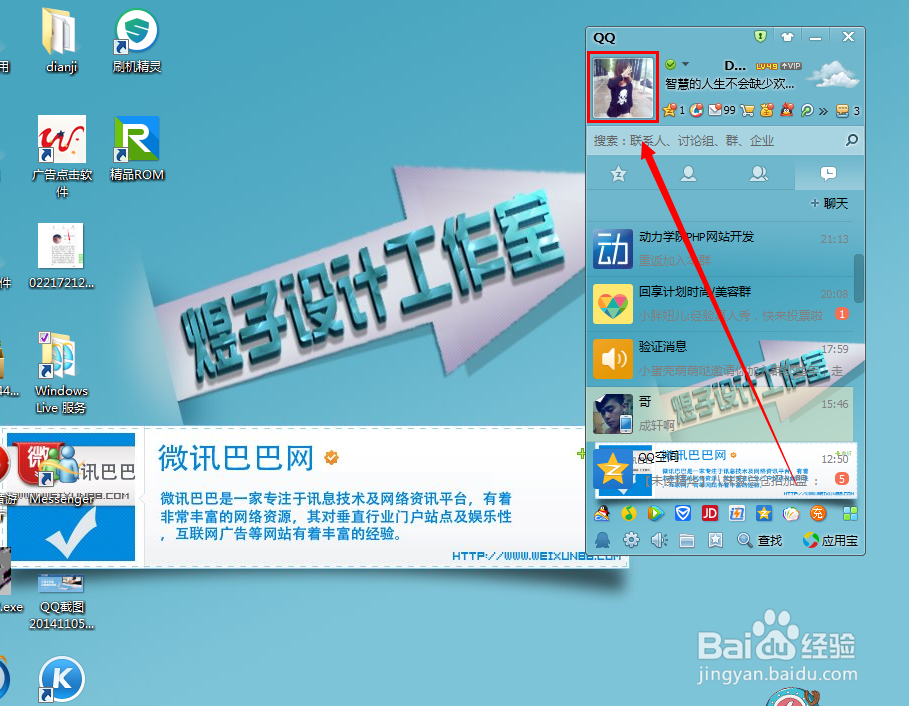 怎么设置主显账号