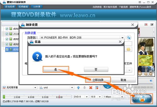 光盘刻录软件怎样刻录dvd光盘？