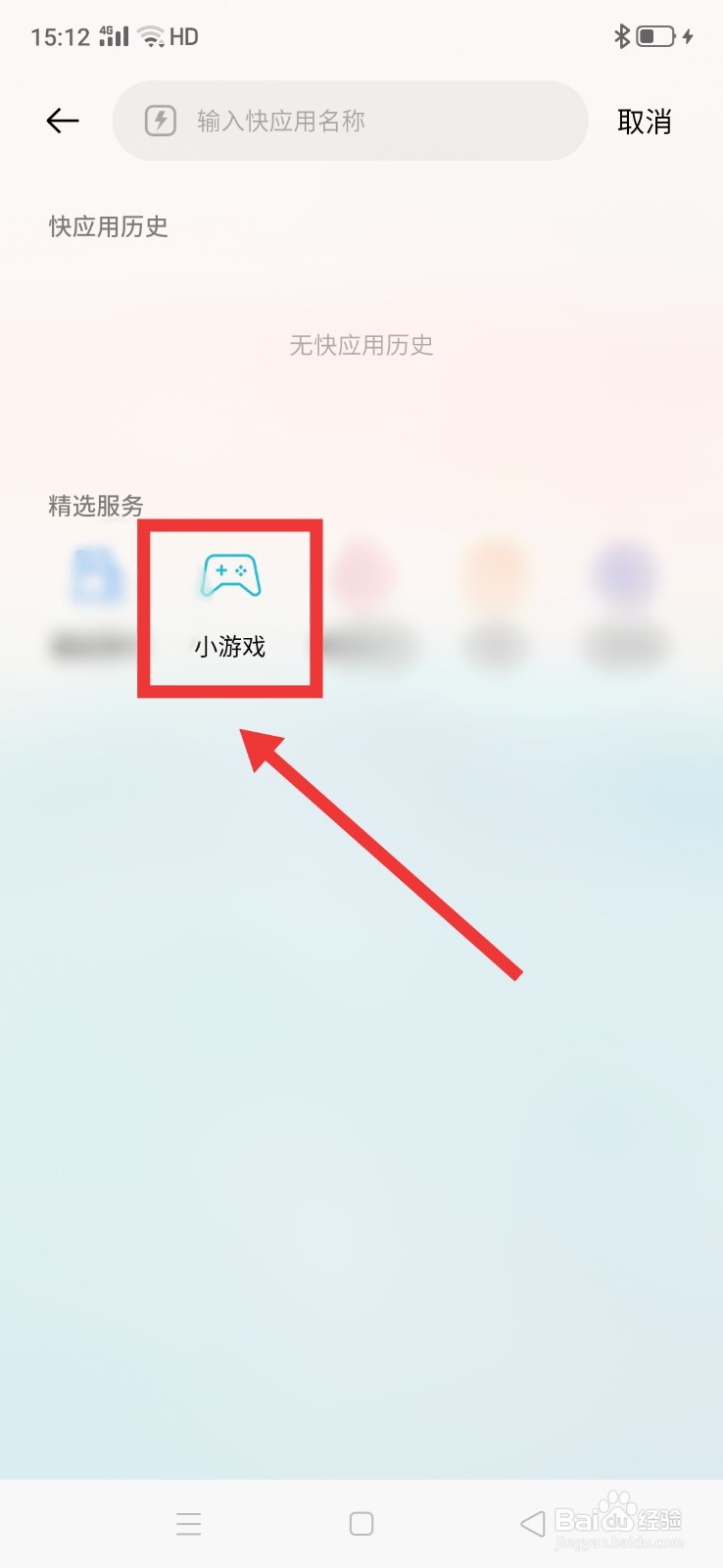 手机秒开小游戏