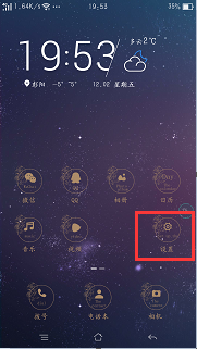 OPPO A33怎么恢复WiFi数据 恢复WiFi数据的方法