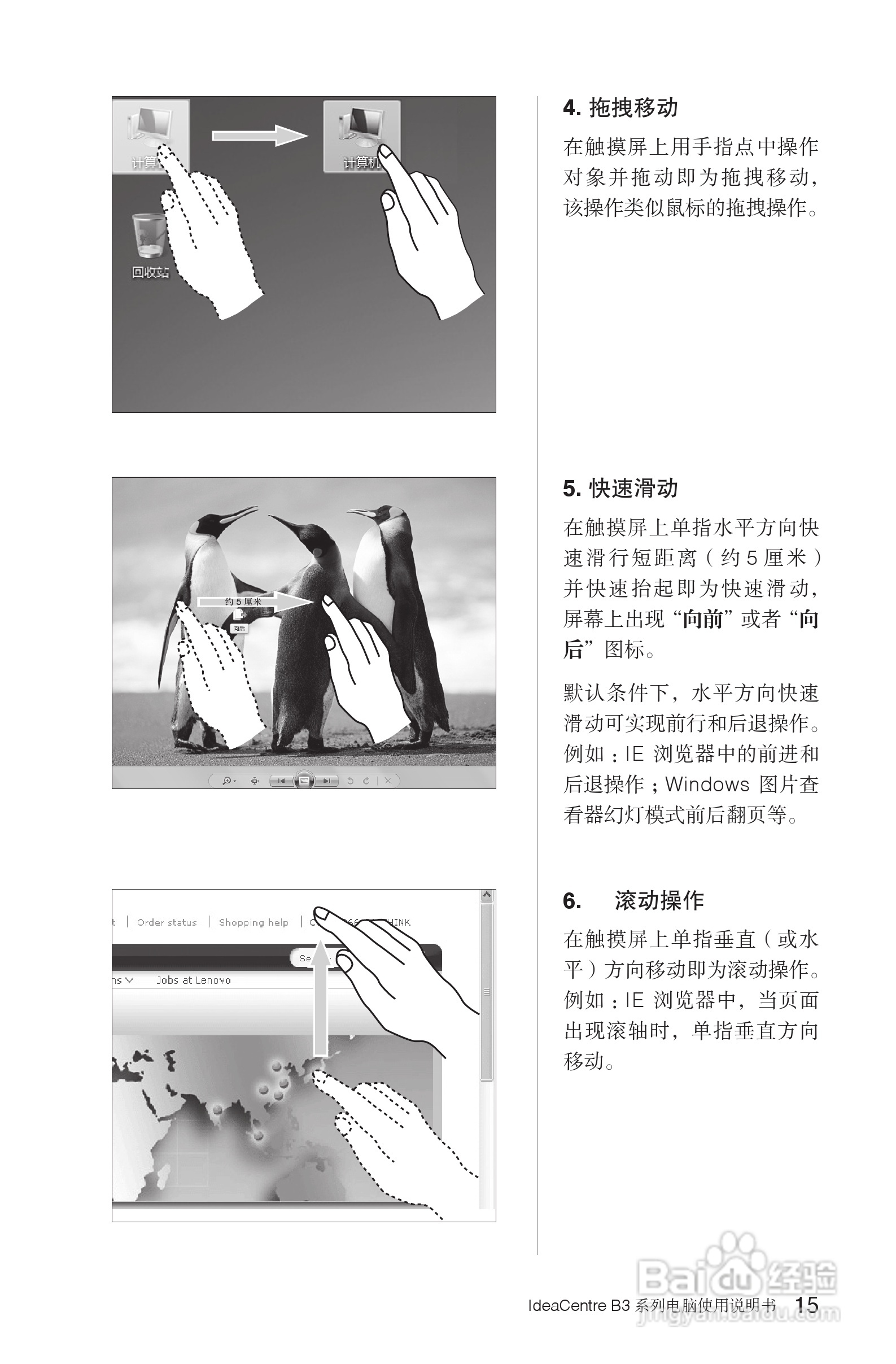 联想Lenovo B325笔记本电脑使用说明书:[2]