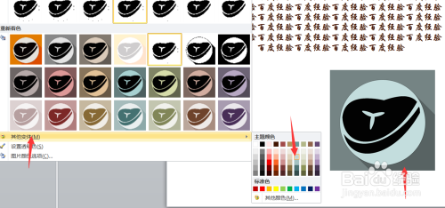 PPT如何设置插入图片颜色?设置图片颜色?