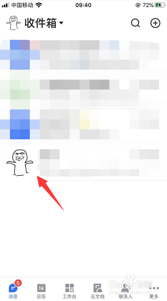 飞书怎么添加聊天表情