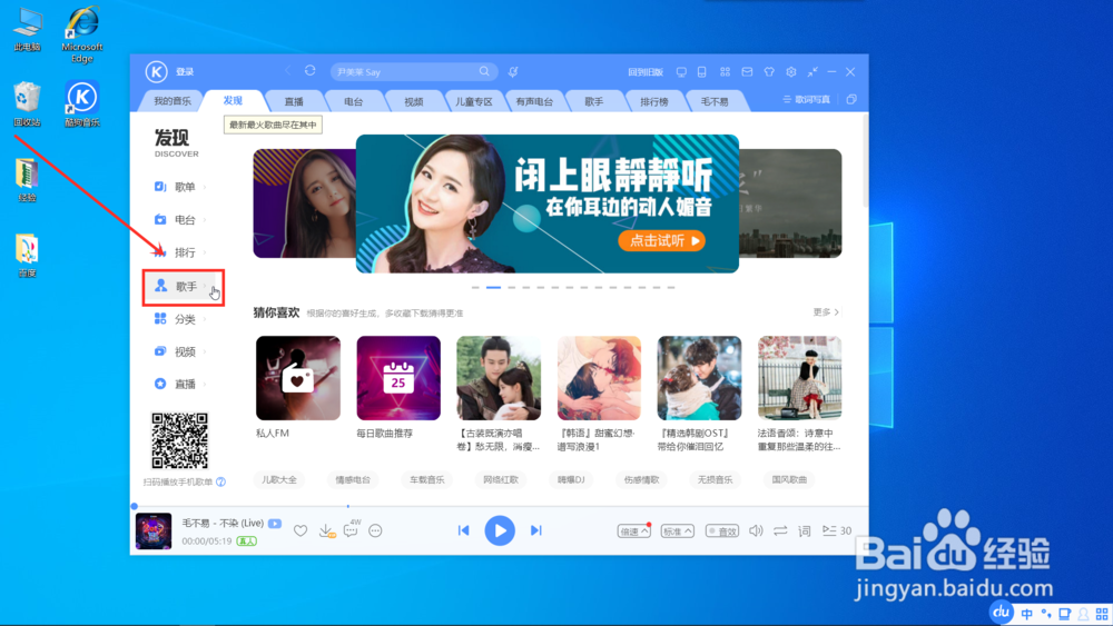 酷狗音乐怎么查看一个歌手的全部歌曲
