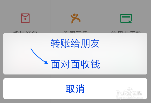 微信怎么面对面转账,微信当面怎么转账