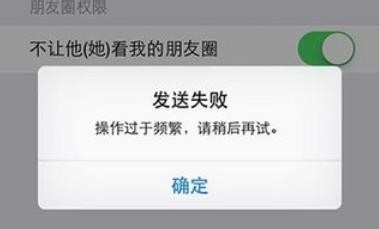 微信加好友操作过于频繁请稍后再试怎么解决