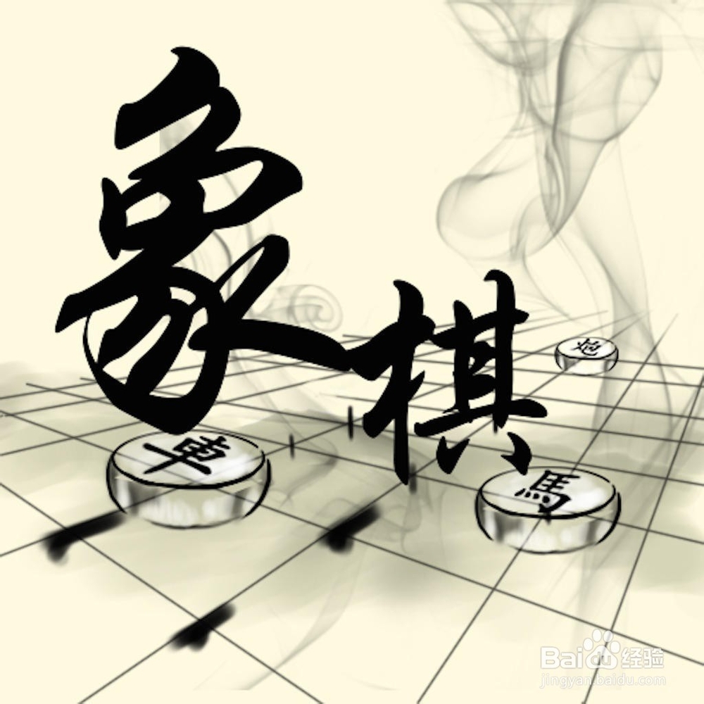 “车五进三”,“将5平4”是什么